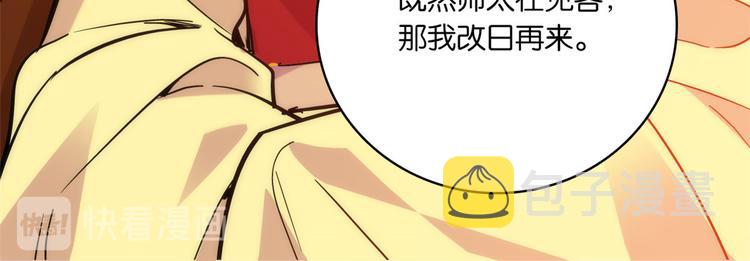 第35话 这丁香花好看么96