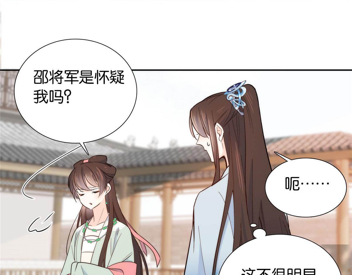 139黎姑娘怎么会认识我夫人？86