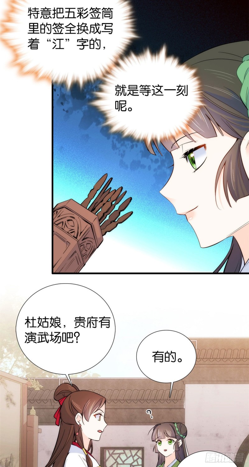 第91话黎姑娘，你可千万不要动3