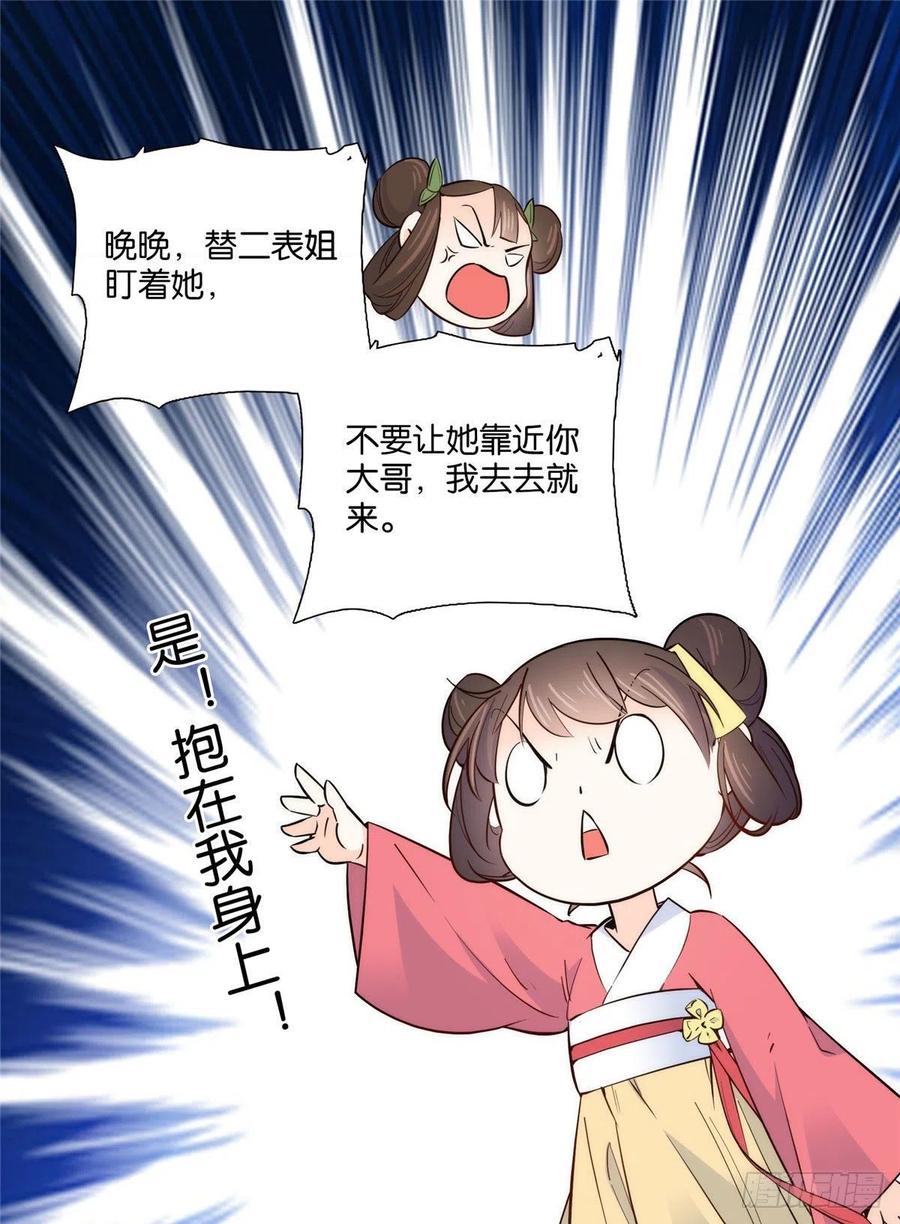 114 我可以叫你乔大哥吗？37