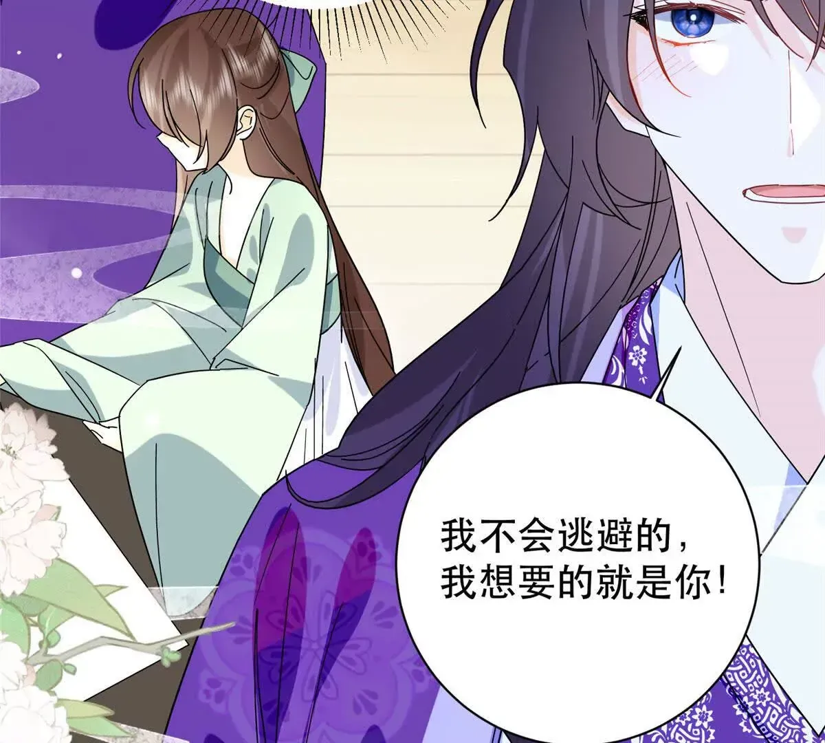 第157话 池灿的心意69