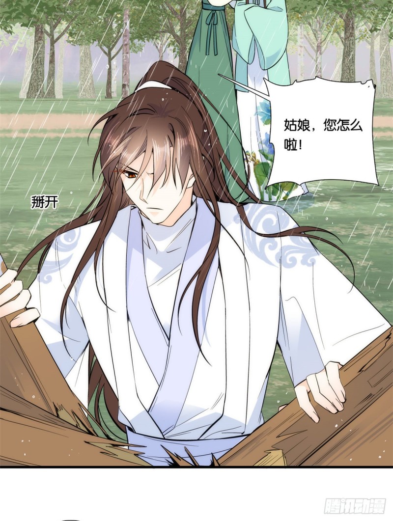 第73话 是不是可以原谅他了？29