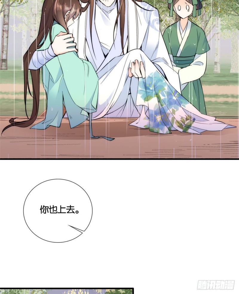 第73话 是不是可以原谅他了？35