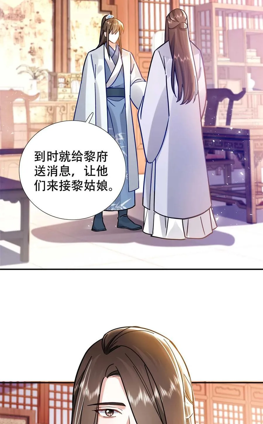 第165话 要瞒冠军侯一辈子吗？33