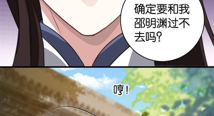第34话 我才不想叫他姐夫62