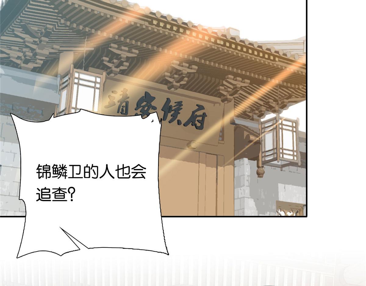 134 打伤贾疏的人其实是你吧13