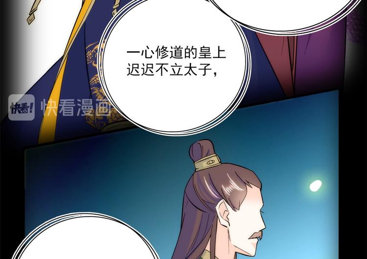 第45话 一百个不愿意30