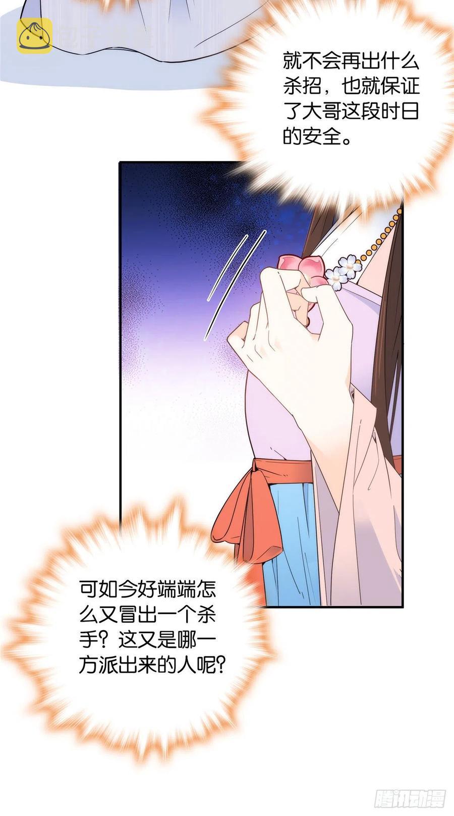 第118话有人派出了真的凶手？7