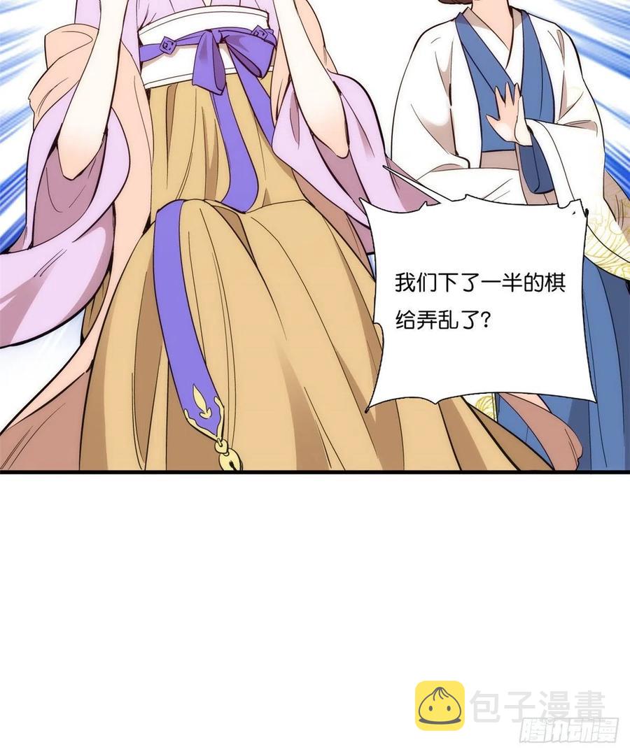 第55话 黎三姑娘果然棋艺高明43