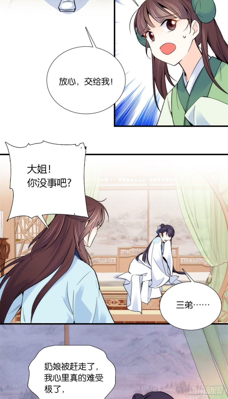 第86话 闺女送我的能一样吗？11
