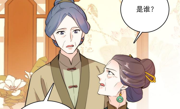 第42话 李神医前来拜访28