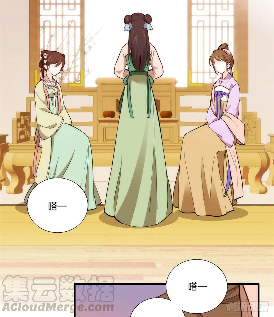 第56话 你可愿加入馥山社？20