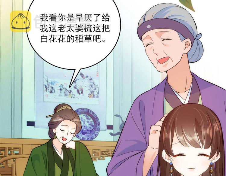 第45话 一百个不愿意81