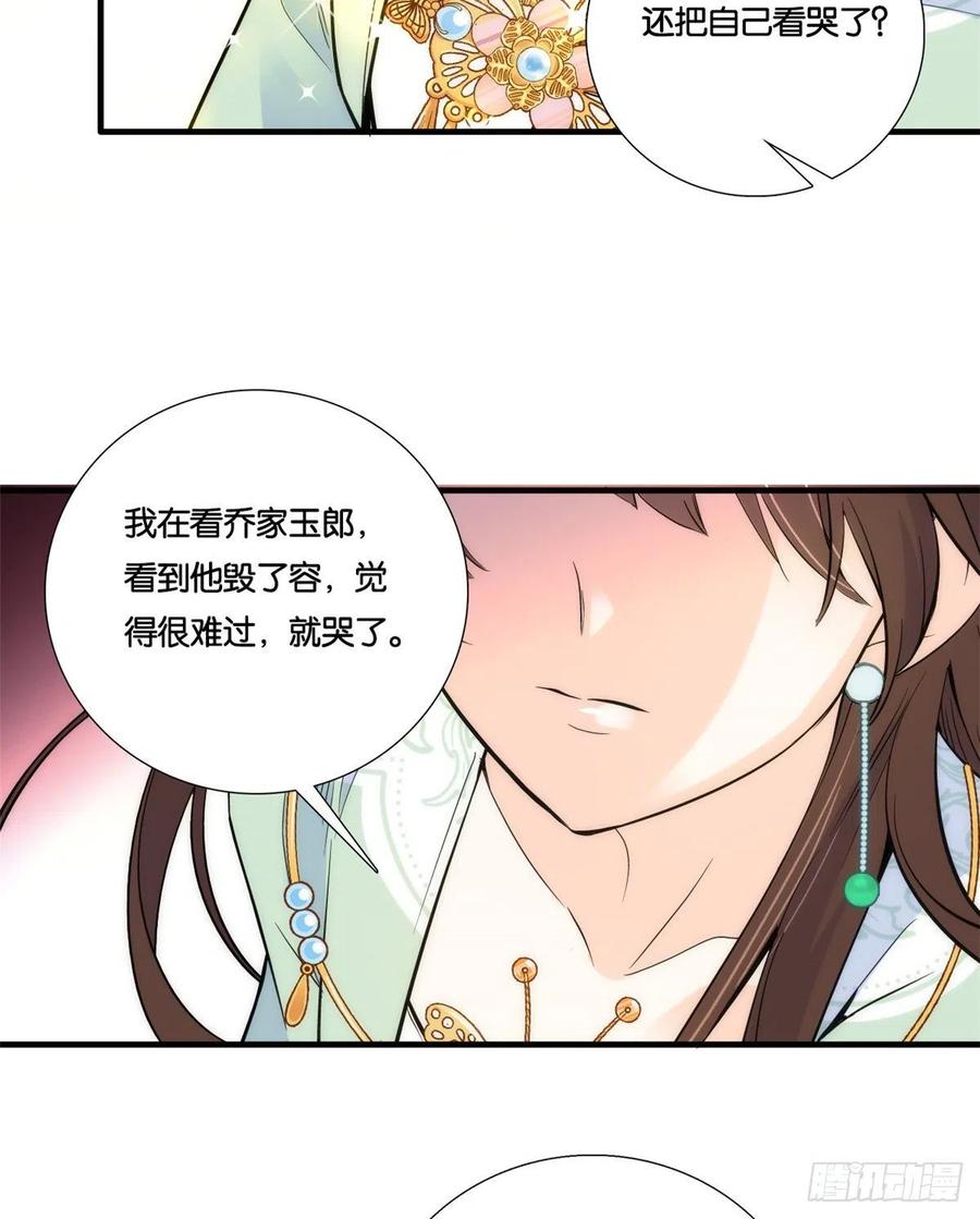第65话 姐姐怎会轻易死掉呢？14