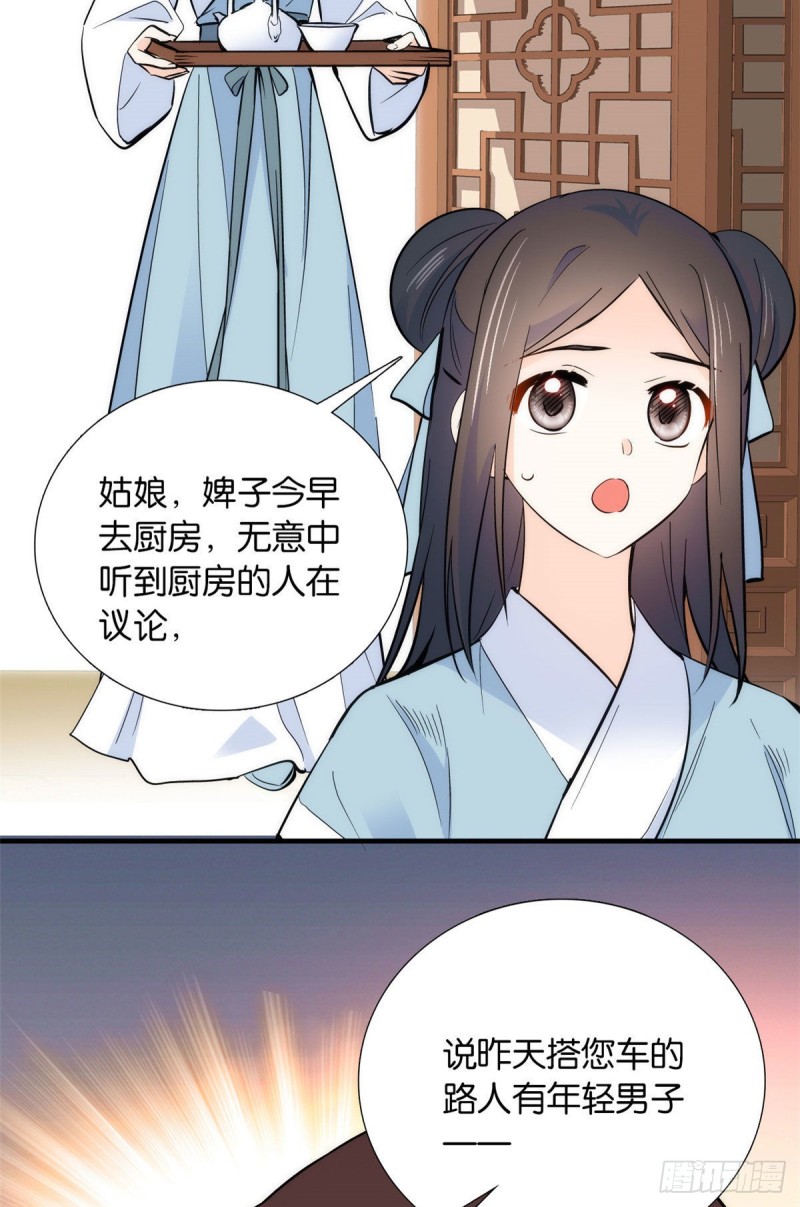 第81话 这么巧？42