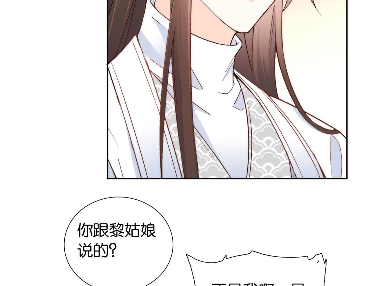 142 不该在意她的看法45