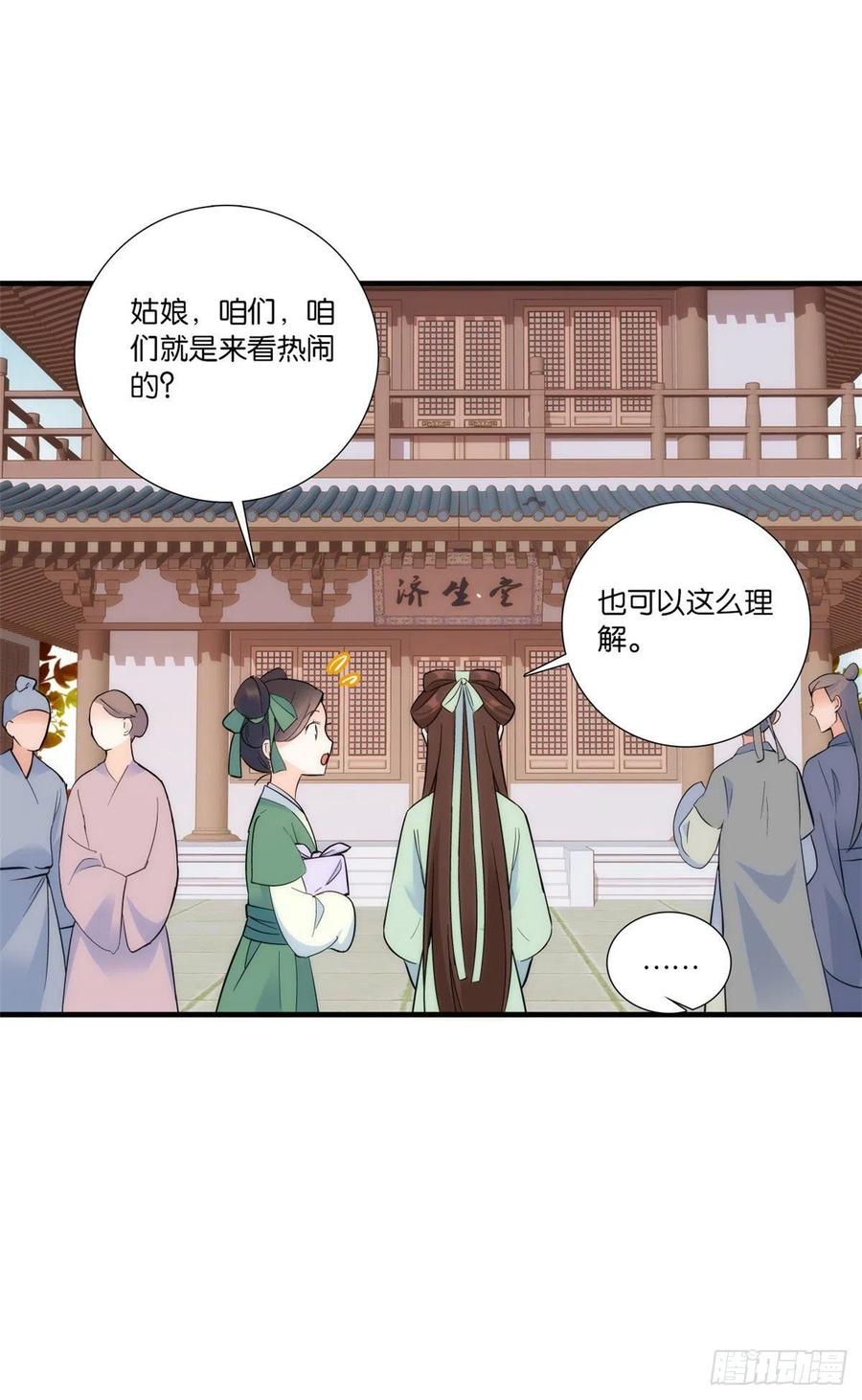 第67话 你中毒了1