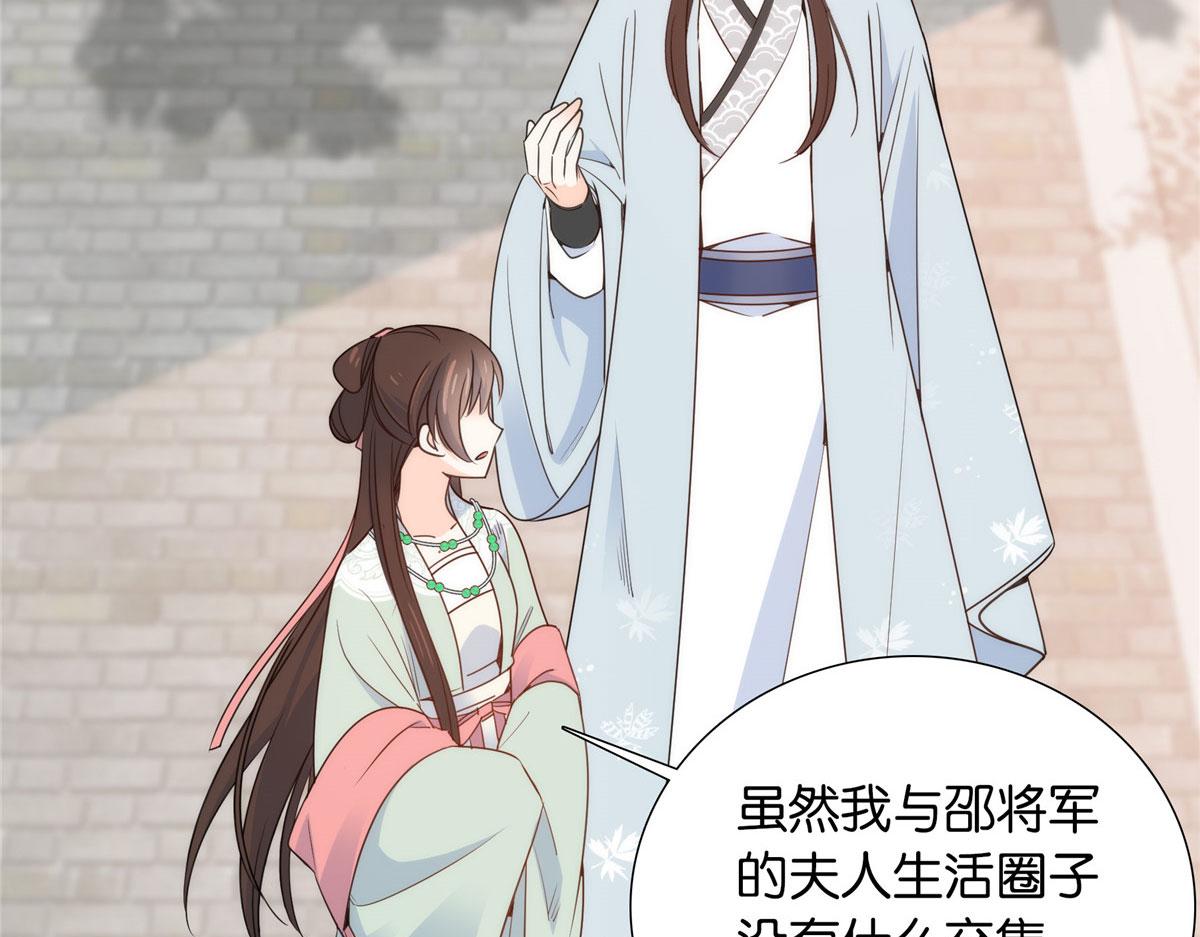 139黎姑娘怎么会认识我夫人？89