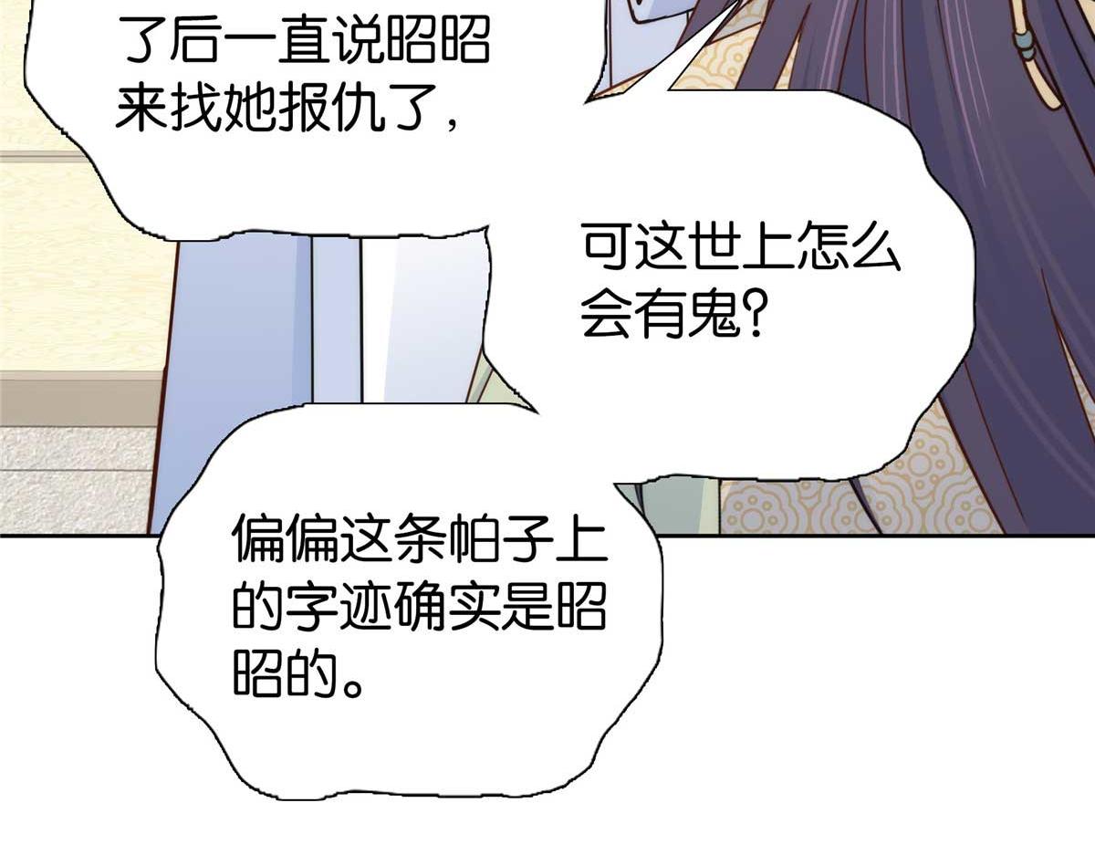 153 这是昭昭的字迹！51