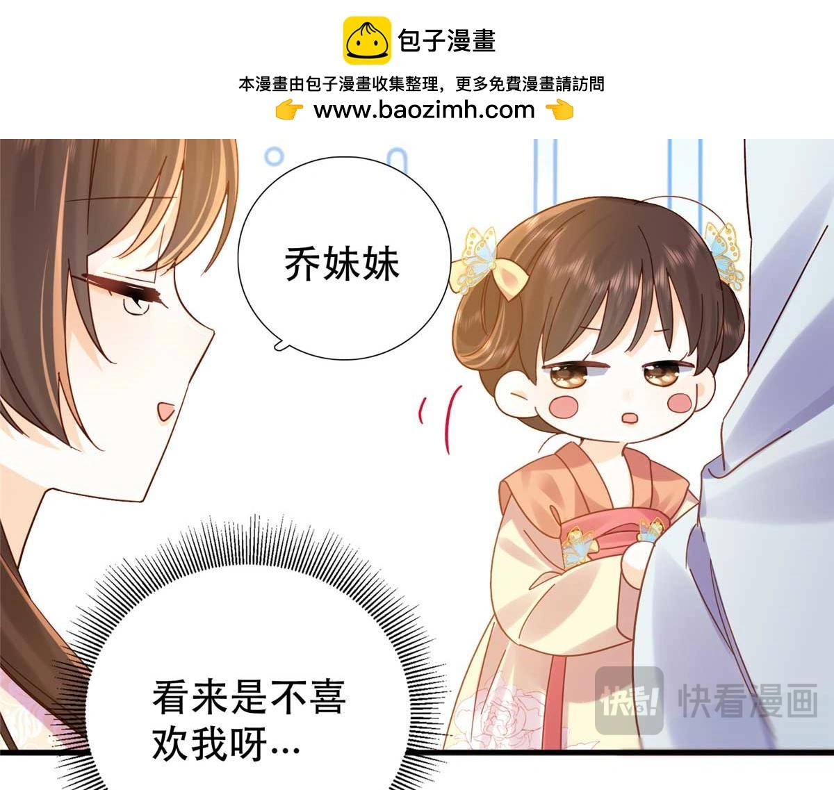 第161话 大哥笨，现在才认出我55