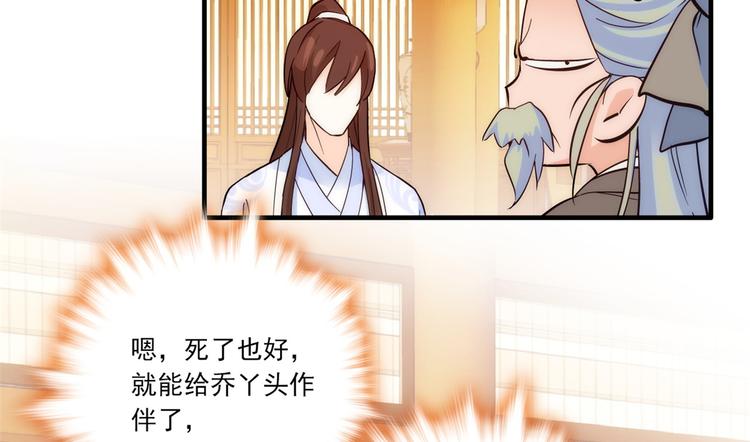 第46话 咱家大人就是口是心非84