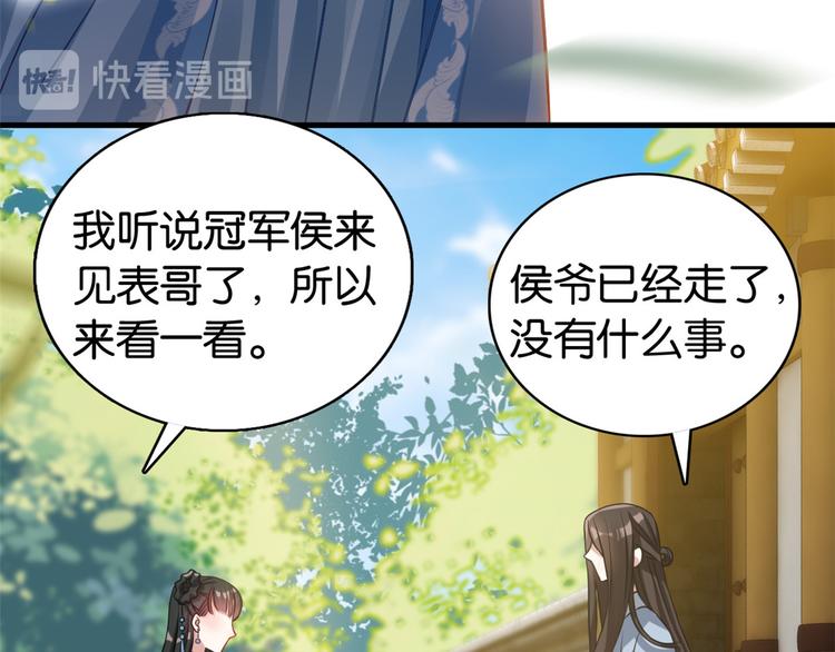 第34话 我才不想叫他姐夫35