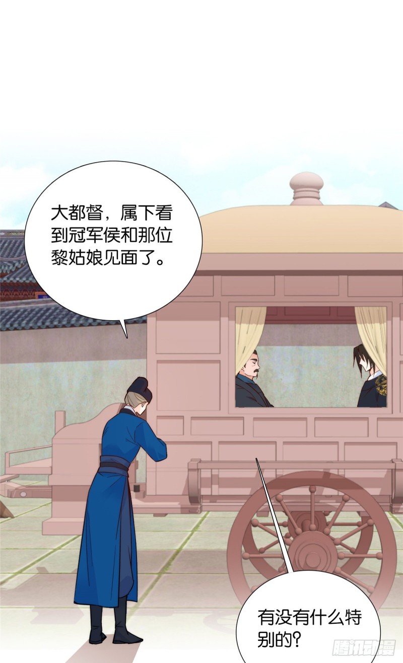 第102话亲事就这样定下来了？4
