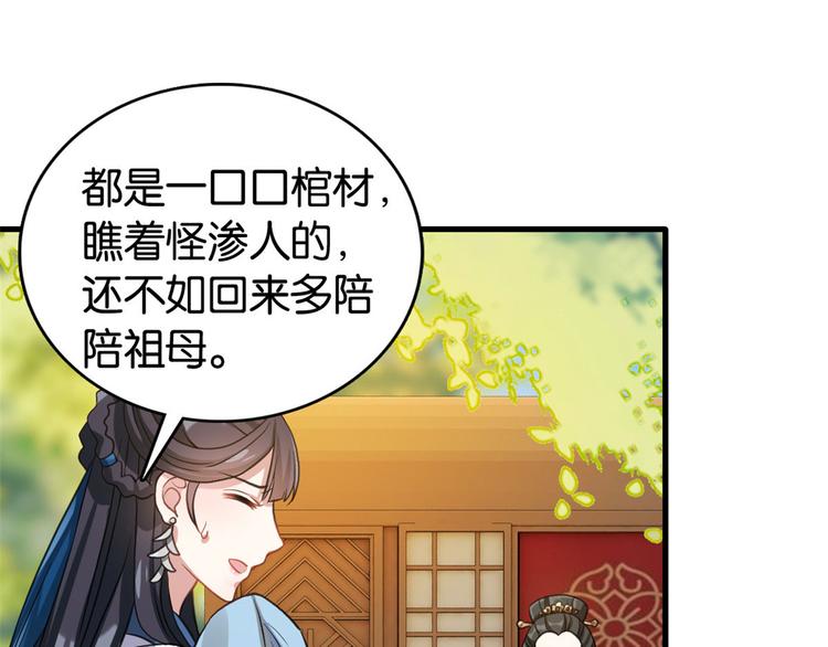 第28话 咱们还是可以认识一下54