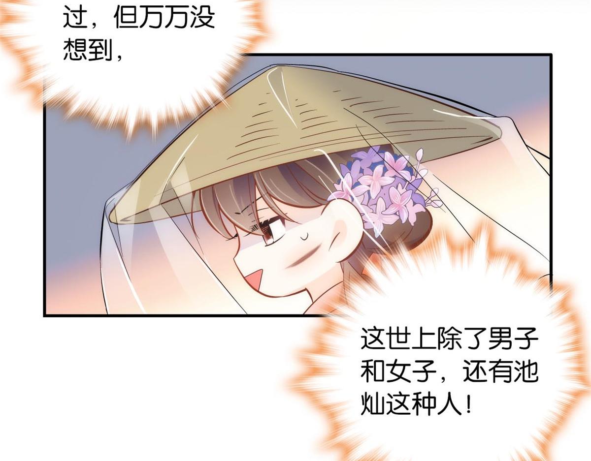 108 怎会有这样狡黠的女孩子95