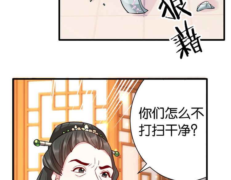 第17话 啊 好痛！77