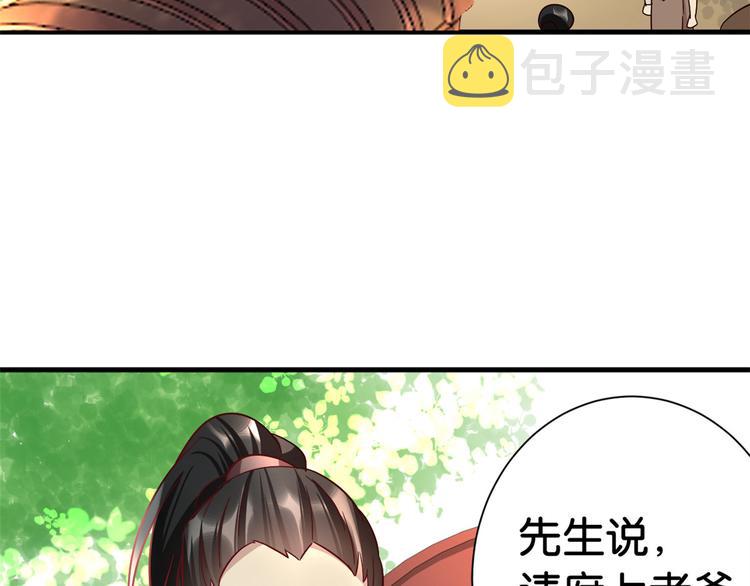 第11话 仙人球45