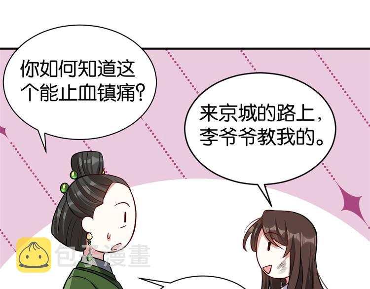 第22话 接妻子的棺梈回家97