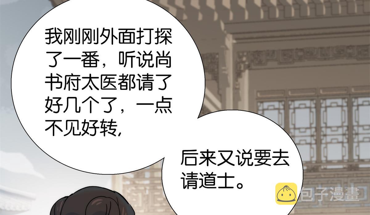 137 帮将军把三姑娘娶回去48