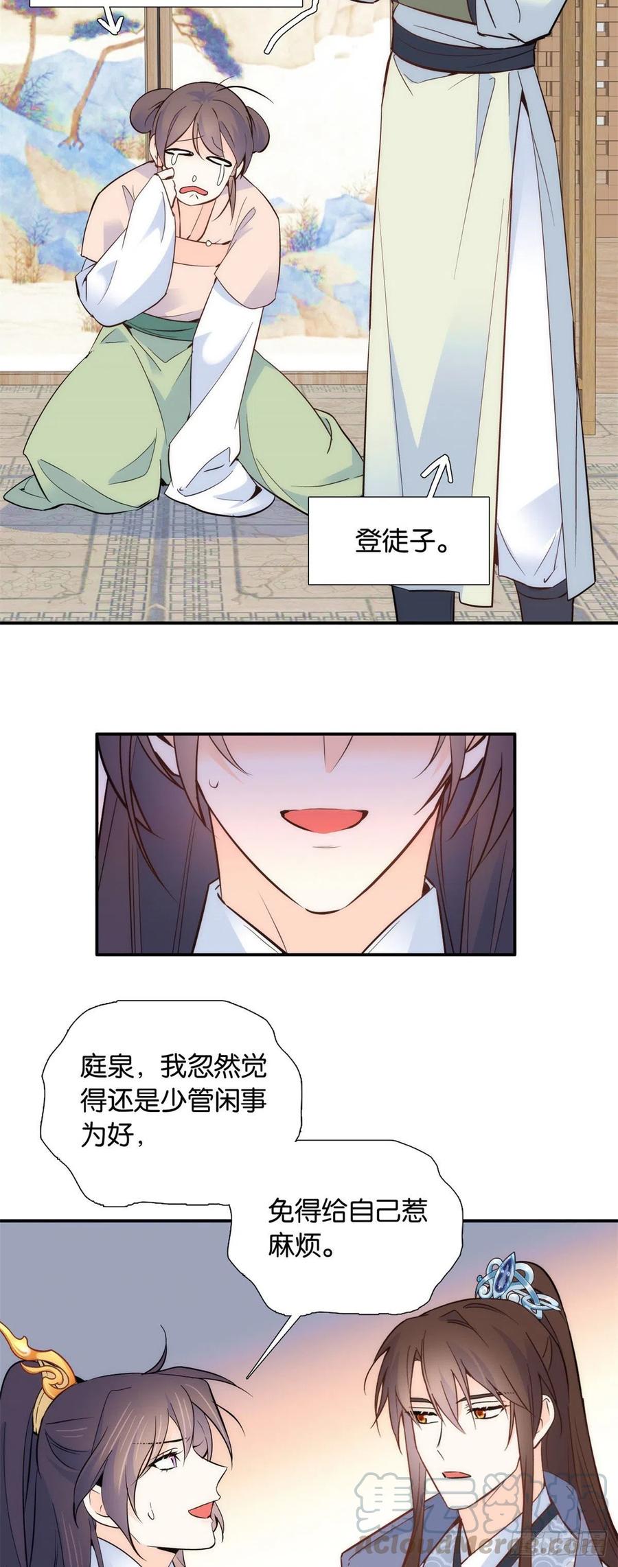 106 池灿 你混帐！12