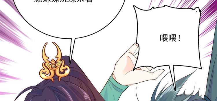 第39话 那位池公子笑起来真美34