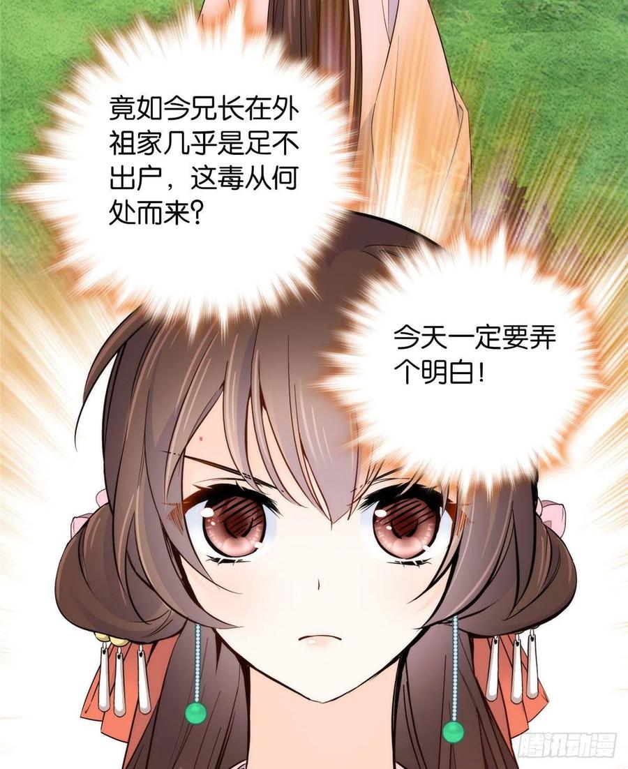 113登徒子，你干嘛摸我大哥！31