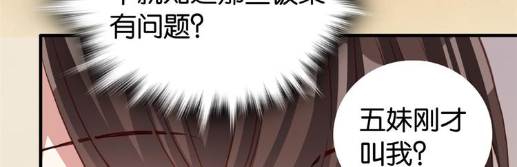 第32话邵明渊一定会和兄长见面6
