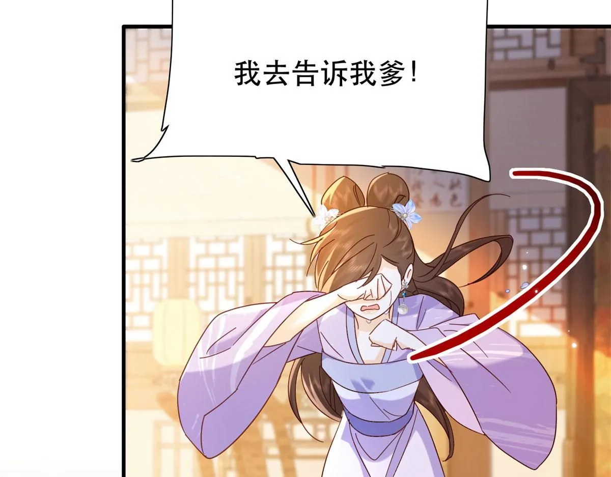 第159话 你竟然敢打我？117