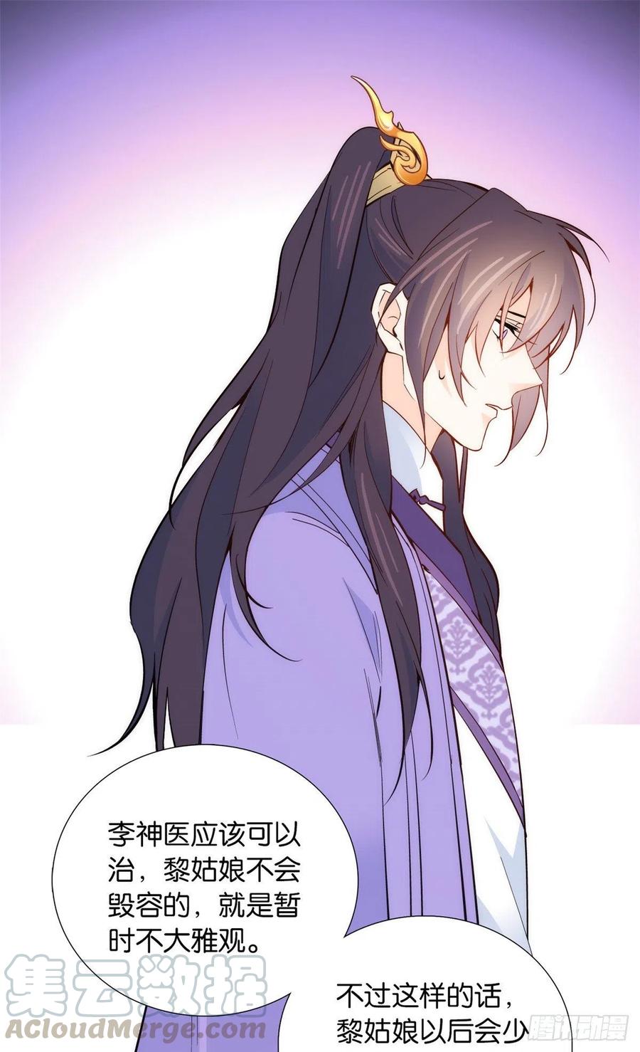 第103话 拾曦很在意黎姑娘？22