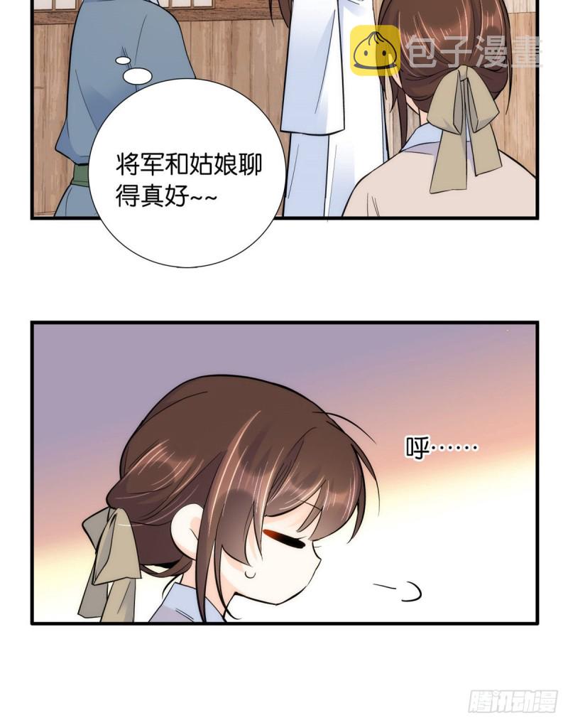 第75话 真是心细的让人讨厌37