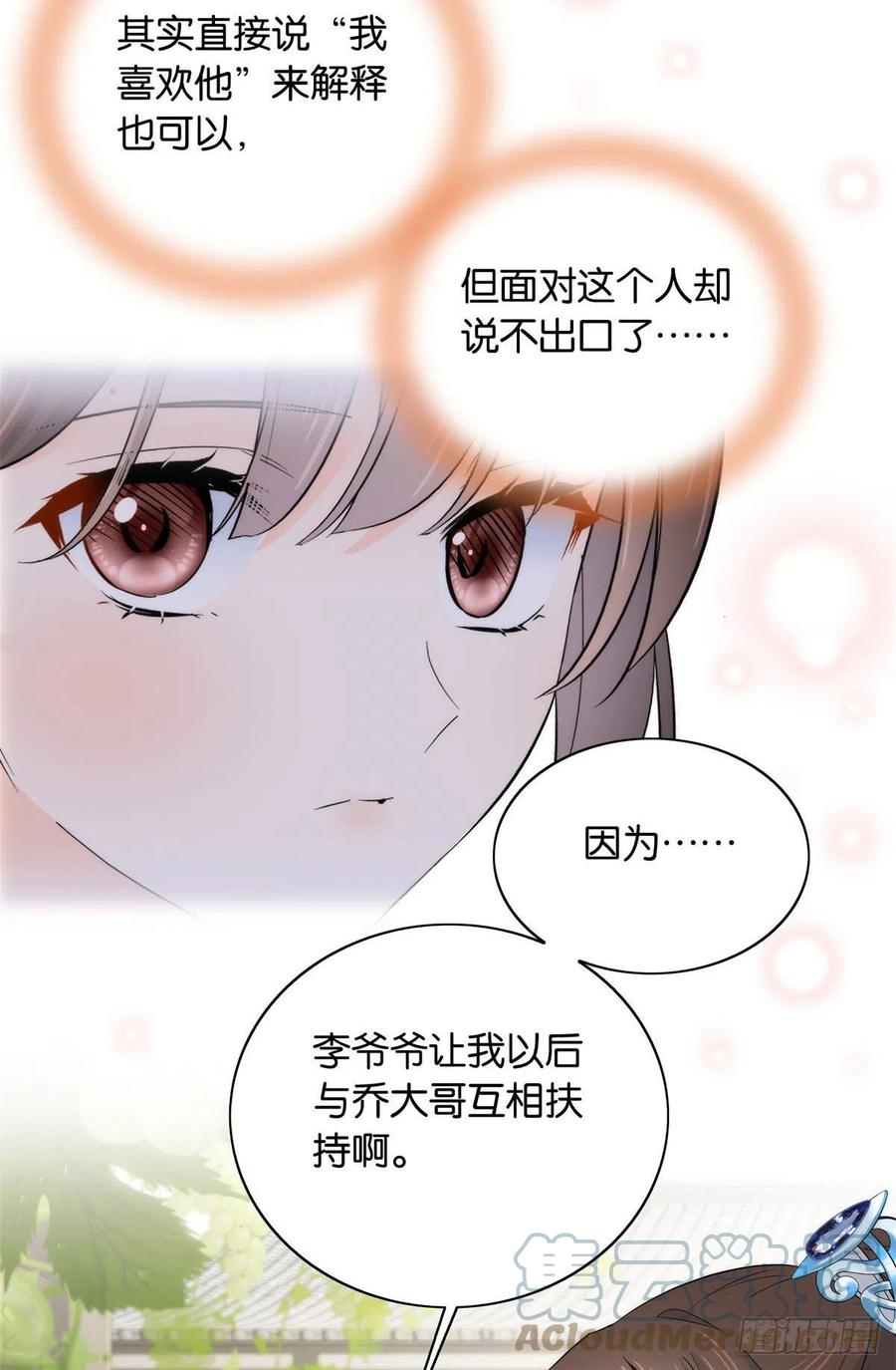 第119话 第二个杀手是我派的32
