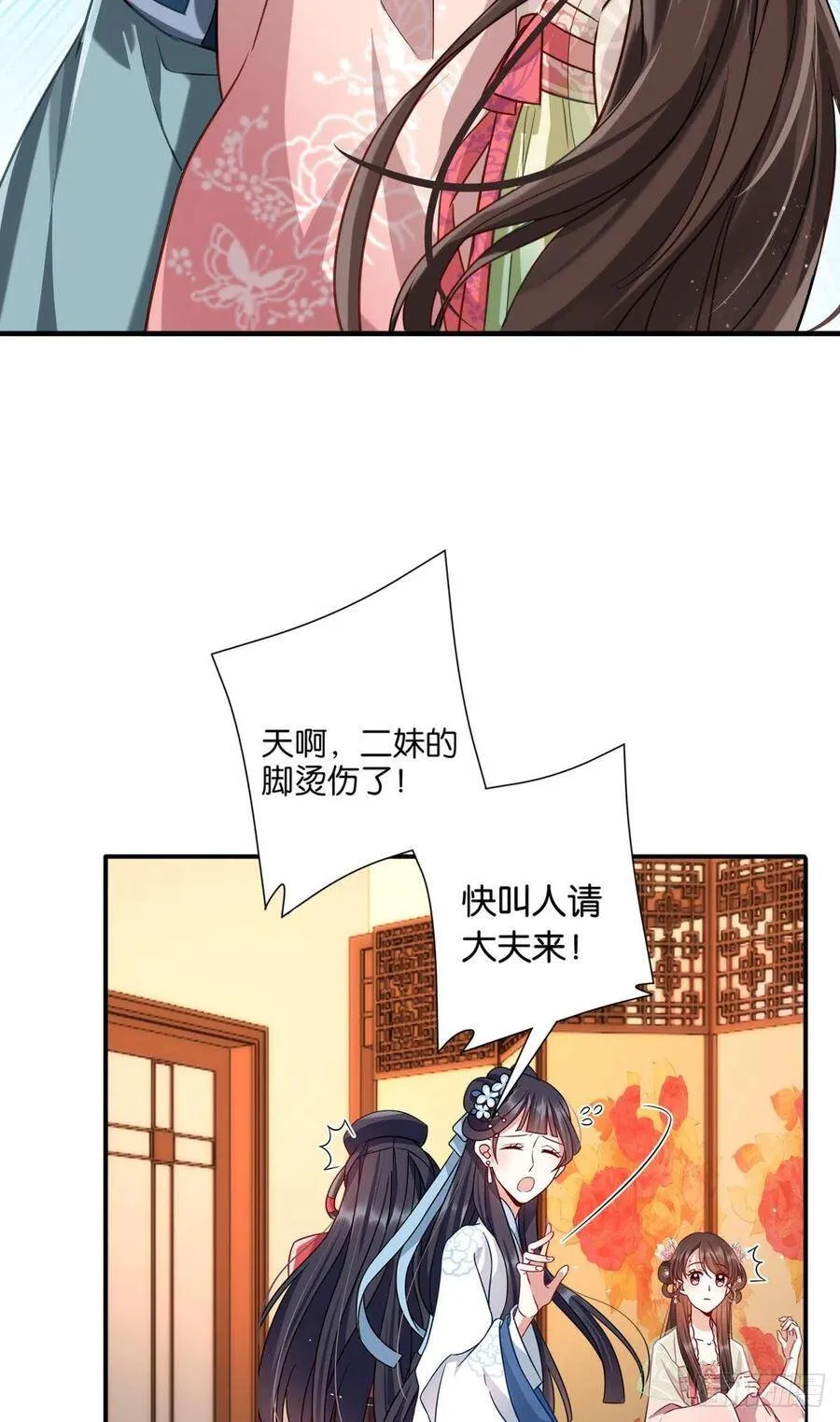 预告23