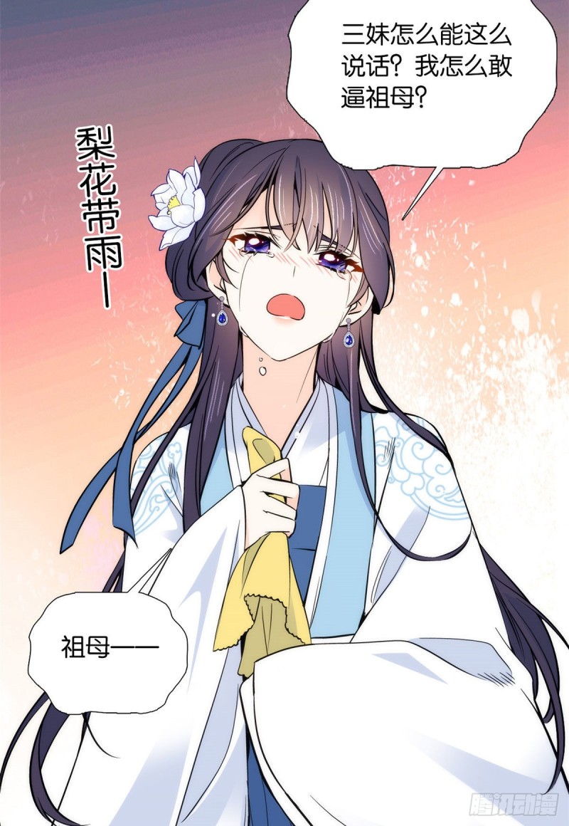 第83话 我觉得这处罚太轻了32