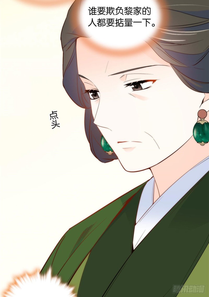 第100话黎姑娘是我要照顾的人2