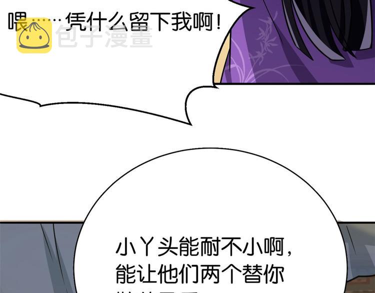 第07话 她生病了91