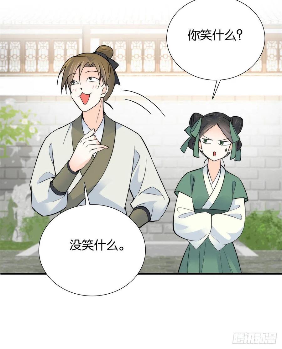 120邵将军与我家姑娘很相配呢25