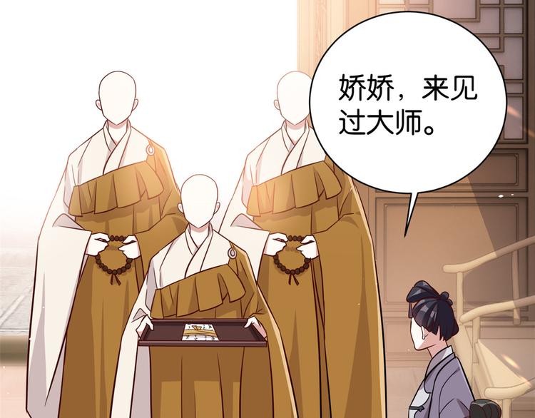 第24话 无梅太师要见她13