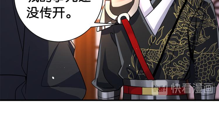 第12话 乔家火是天灾还是人祸70