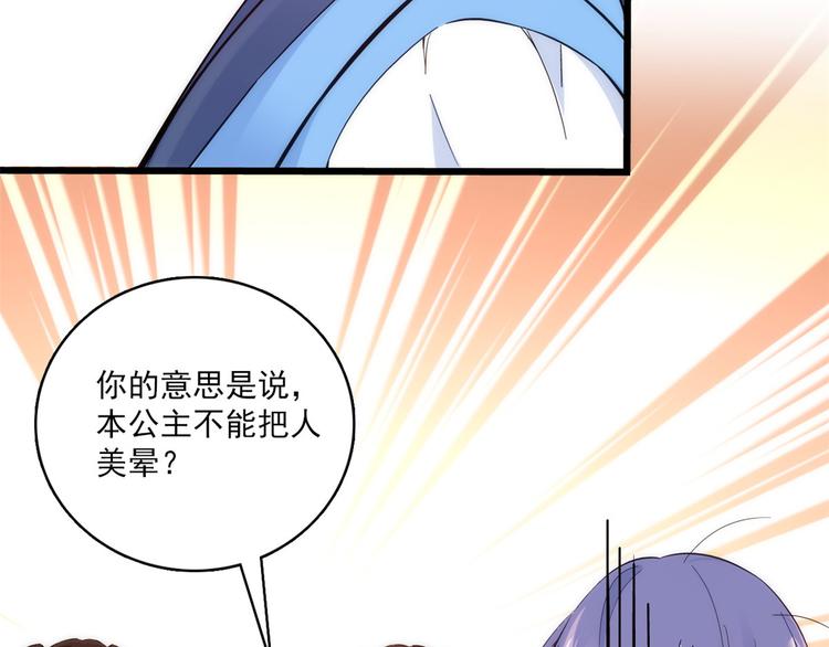 第36话 小娘子生得好漂亮65