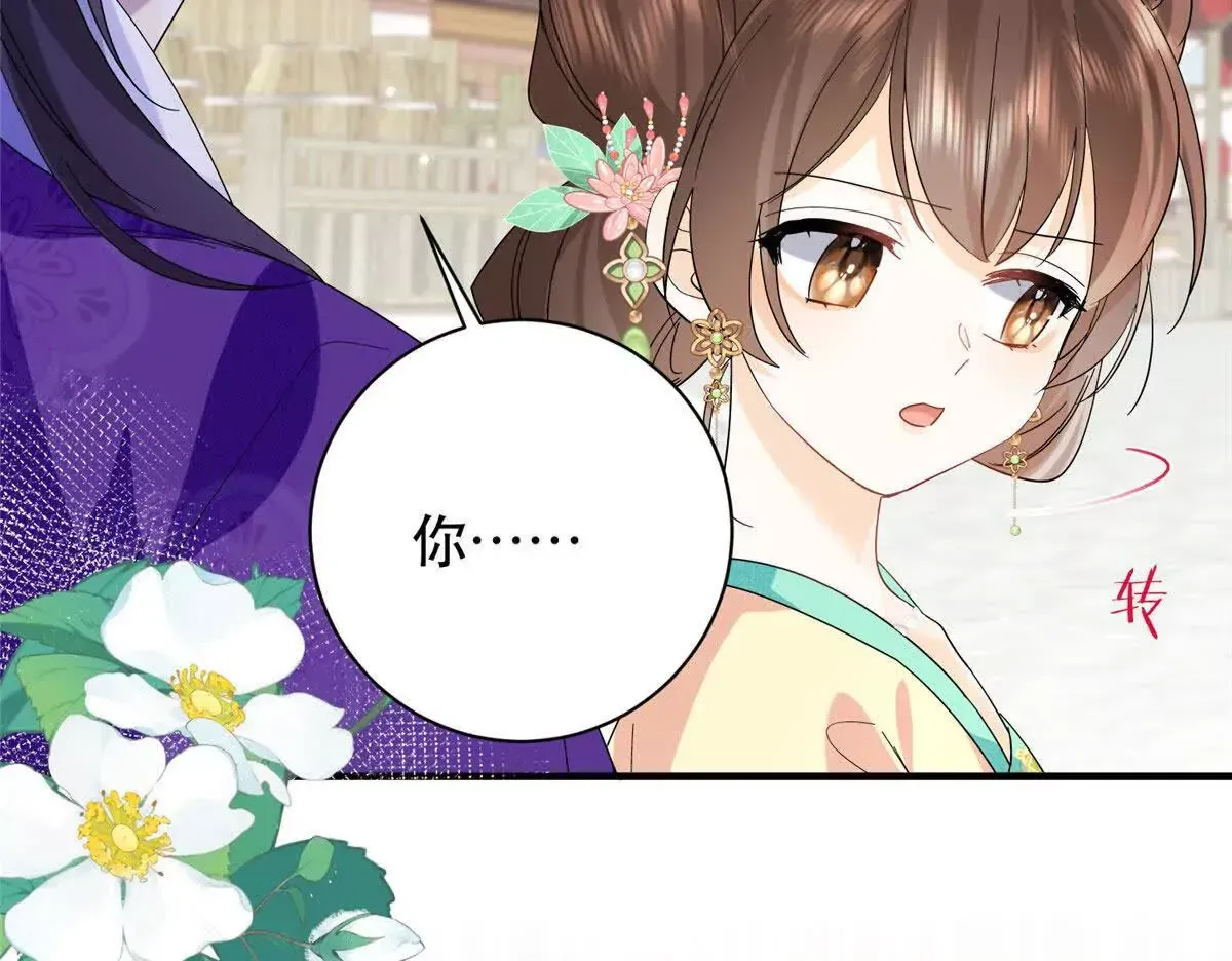 第157话 池灿的心意8